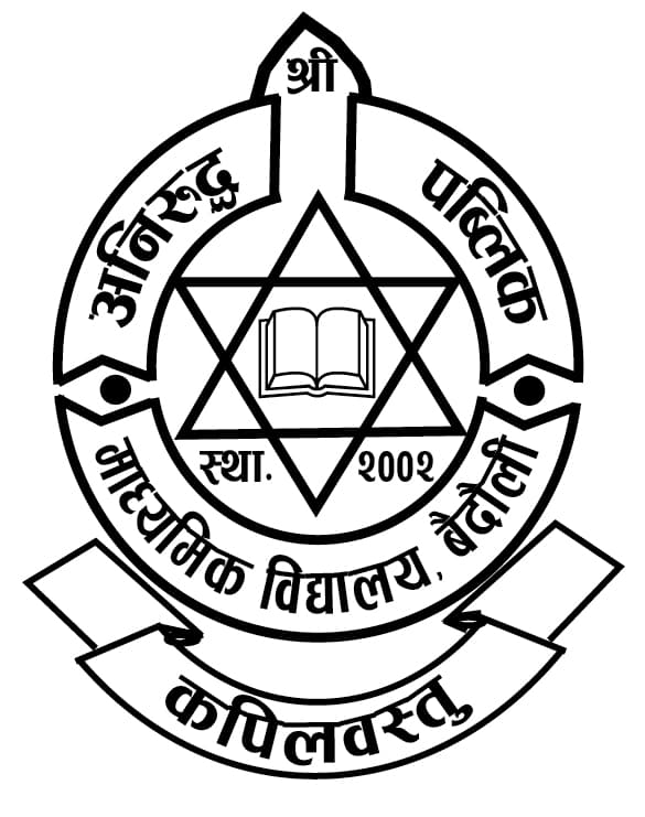 अनिरुद्ध पब्लिक माध्यमिक विद्यालय logo